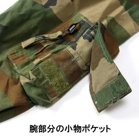 アメリカ軍 ウッドランドカモ ABDU エアクルー コンバットジャケット USED =