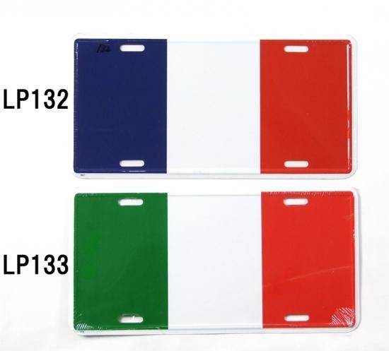 フランス&イタリア ビンテージ ライセンスプレート 新品 132-133-