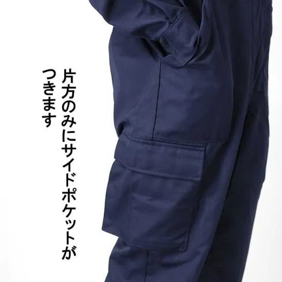 スモール特価 フランス海軍 MARINE NATIONALE リフレクター カバーオール 新品 548N-SB