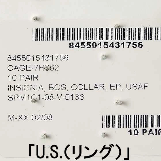 アメリカ空軍 USAF シルバー 襟章 ピンバッジ 新品 24N-