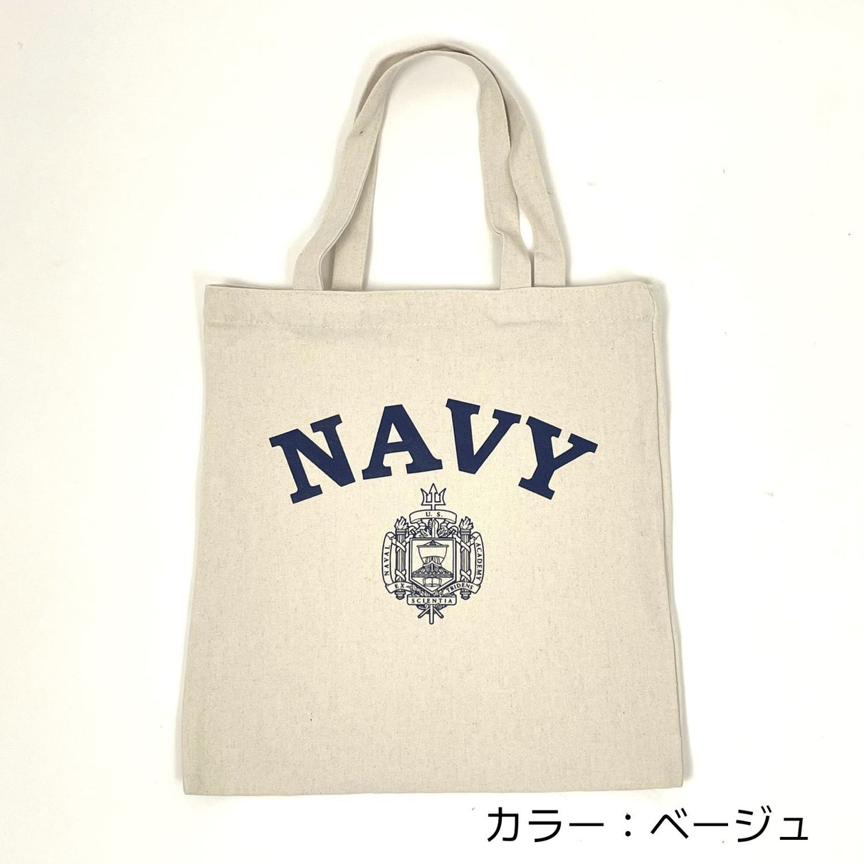 (7/15まで特価)US N.A. ネービーアカデミー. ベージュ, トートバッグ 新品 A6N-BGE-