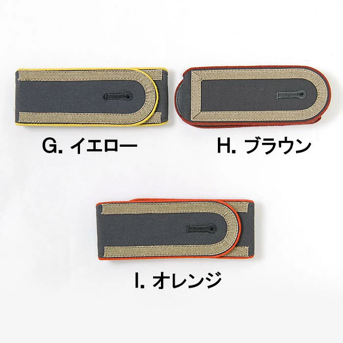 【1ペア】ドイツ軍 ハードタイプ ショルダーランク 新品 -