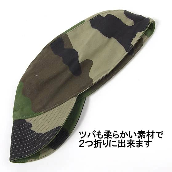 フランス軍 CCE カモフラージュ ファティーグキャップ 新品 M72N-