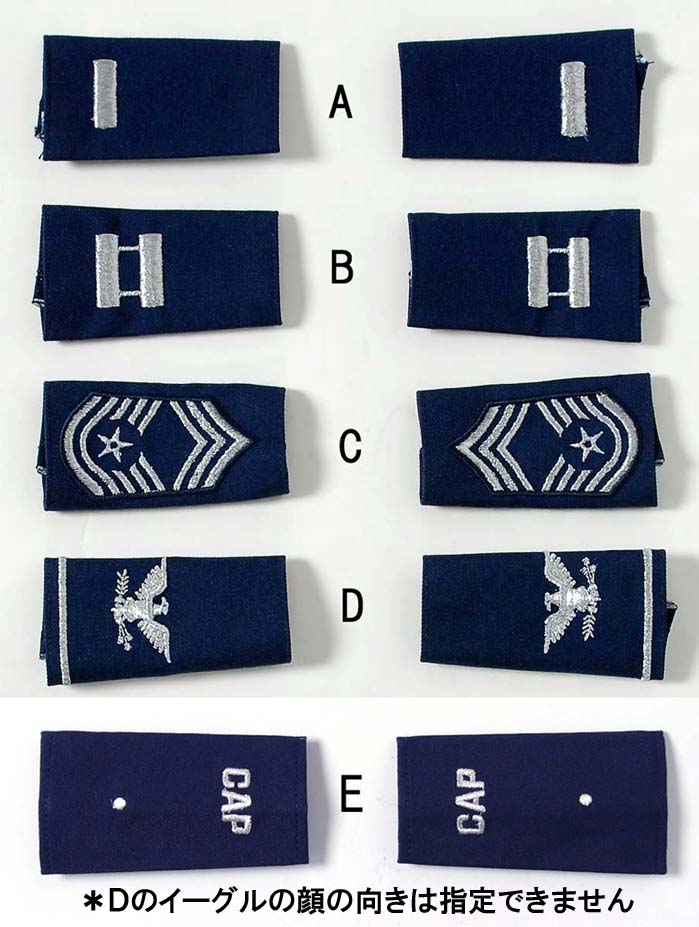 【1ペア】アメリカ空軍 USAF ショルダー階級章 新品 US-SHRANK-