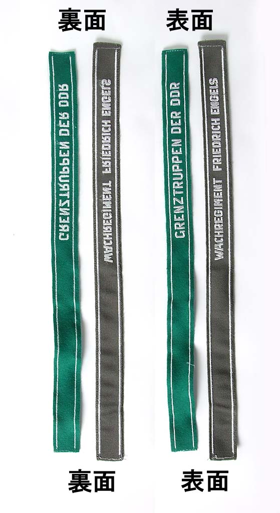 ドイツ軍 アームテープ 新品 GR-TAPE-