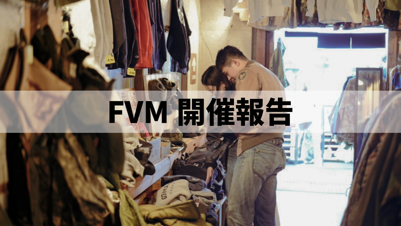 【御礼】FVM SPRING 2025 無事終了！ご来場ありがとうございました！
