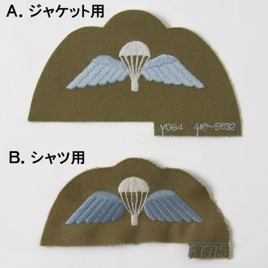イギリス軍 ウィング ワッペン 新品 UK-WING-