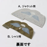 イギリス軍 ウィング ワッペン 新品 UK-WING-