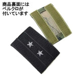 【1ペア】チェコ軍 OD ベルクロ付 ショルダー階級章ワッペン 新品 CZ-SHRANK-
