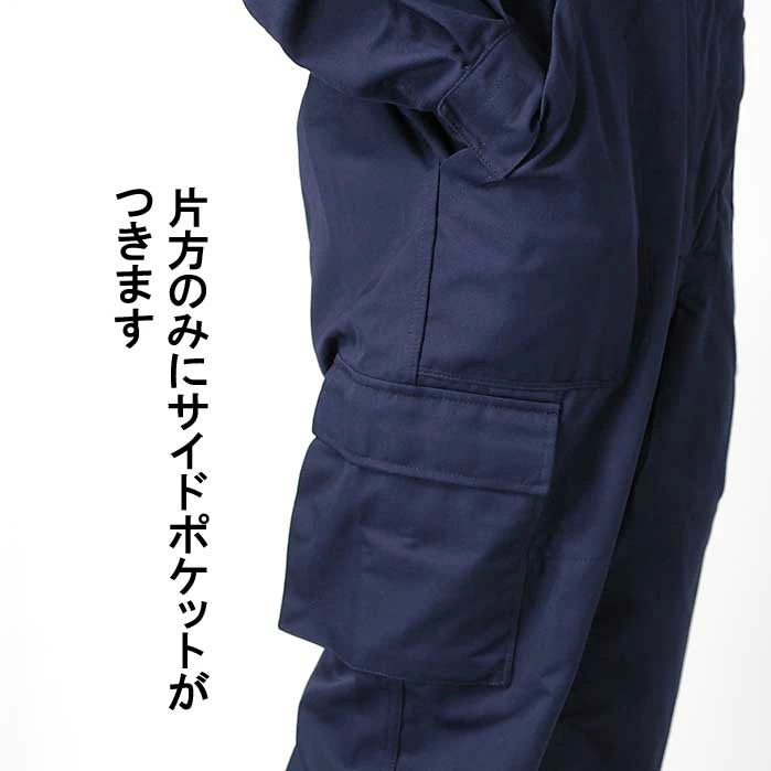 フランス海軍 MARINE NATIONALE リフレクター カバーオール 新品 548N
