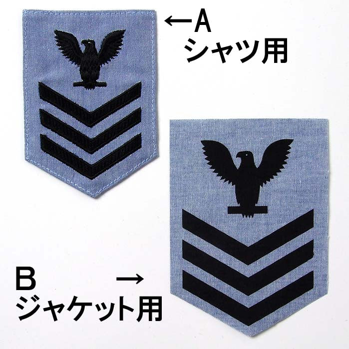 アメリカ海軍 U.S.NAVY ダンガリー階級章ワッペン 新品 RANK-DUNGAREE